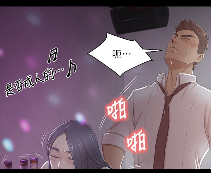 昼夜分工漫画,第55章：唱歌”吗”1图