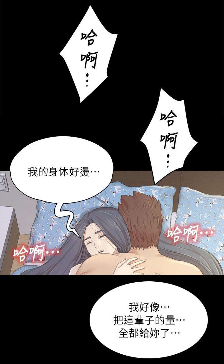 昼夜分工漫画,第46章：卑劣的想法1图