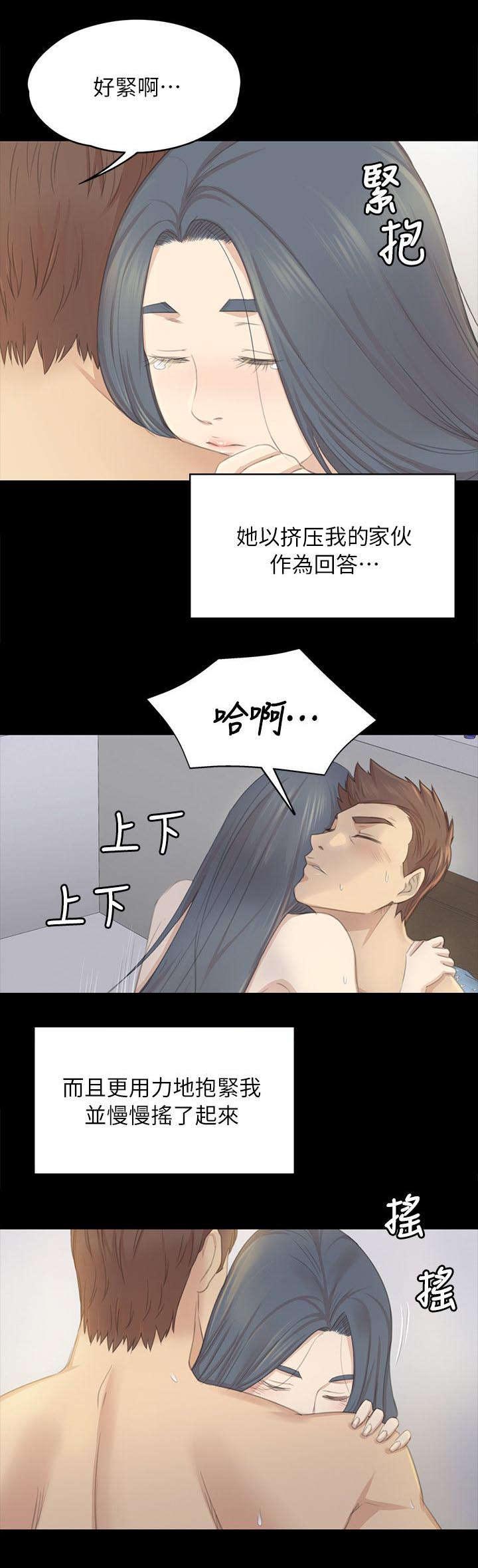昼夜分工漫画,第45章：哭泣3图