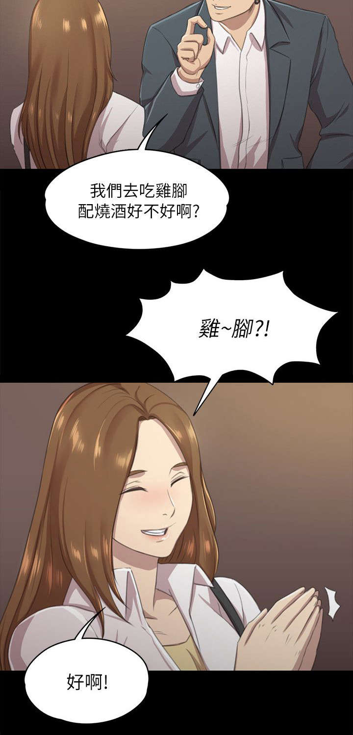 昼夜分工漫画,第26章：窝边草4图