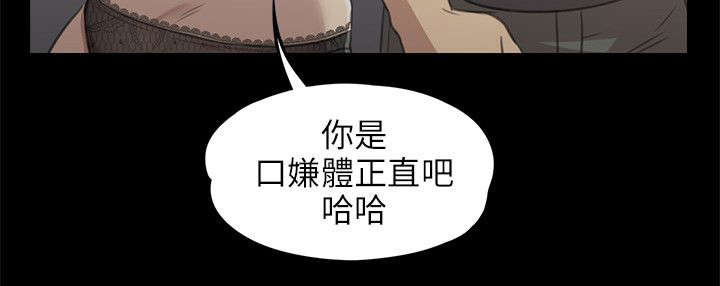 昼夜分工漫画,第15章：诉说心结3图