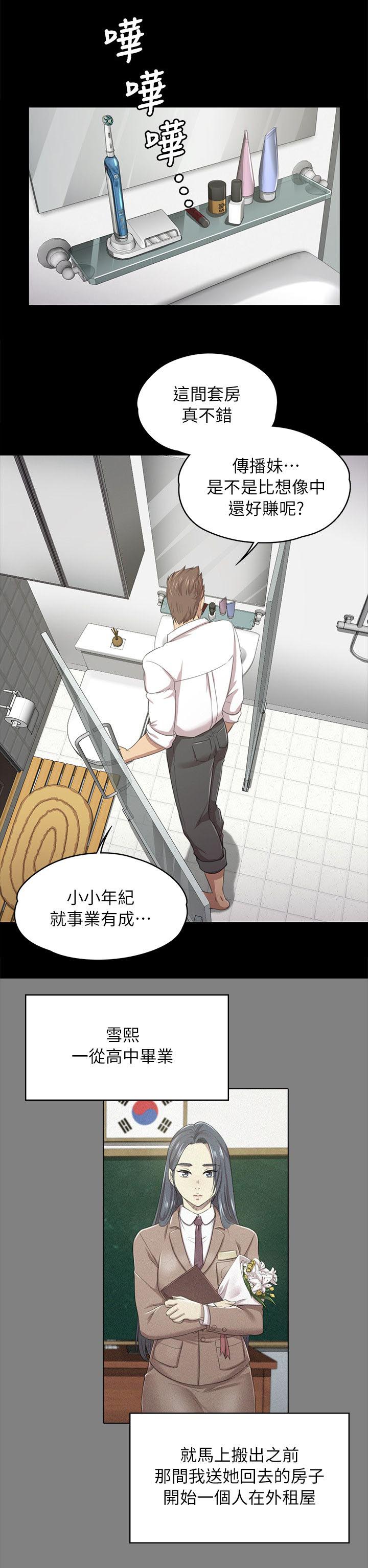 昼夜分工漫画,第36章：你的人生1图