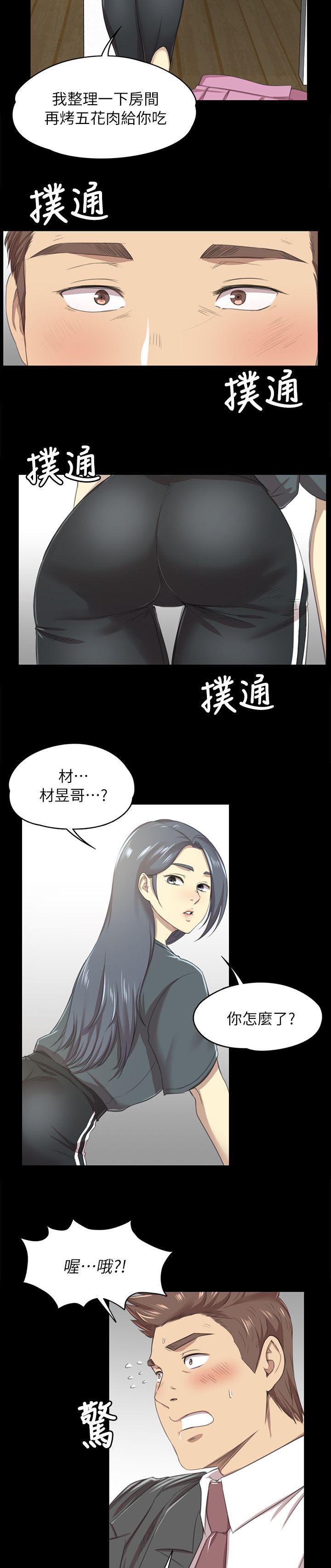 昼夜分工漫画,第36章：你的人生3图