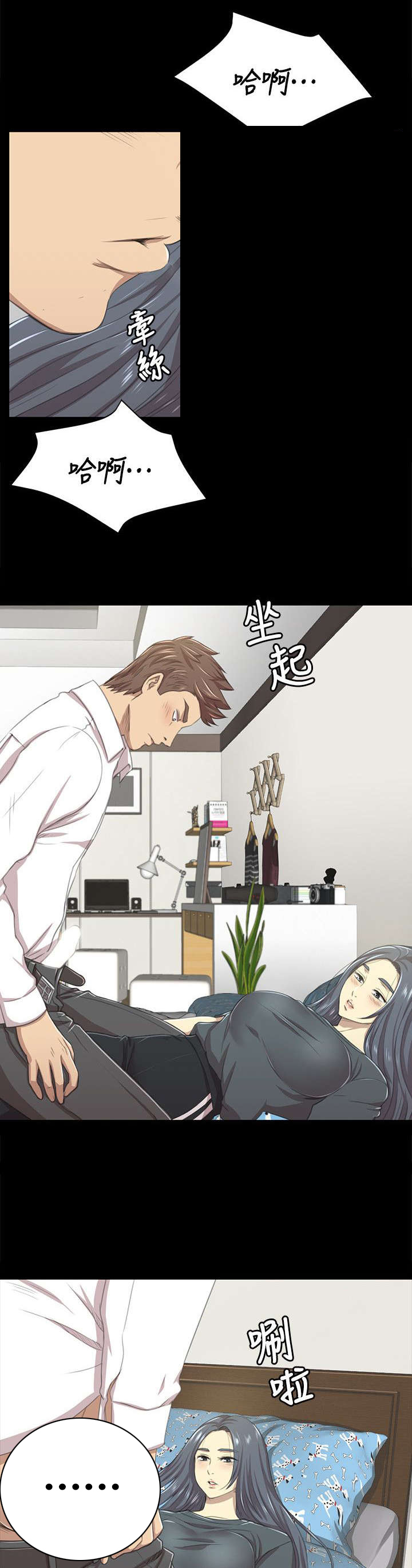 昼夜分工漫画,第39章：太美了5图