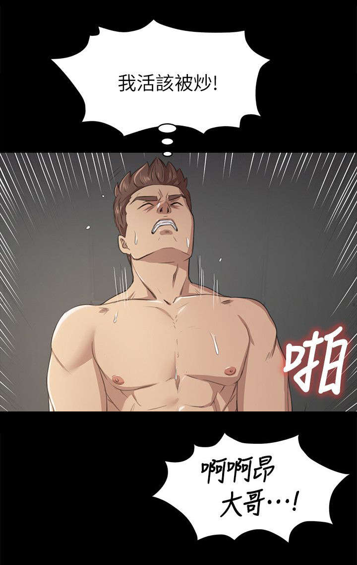 昼夜分工漫画,第15章：诉说心结1图