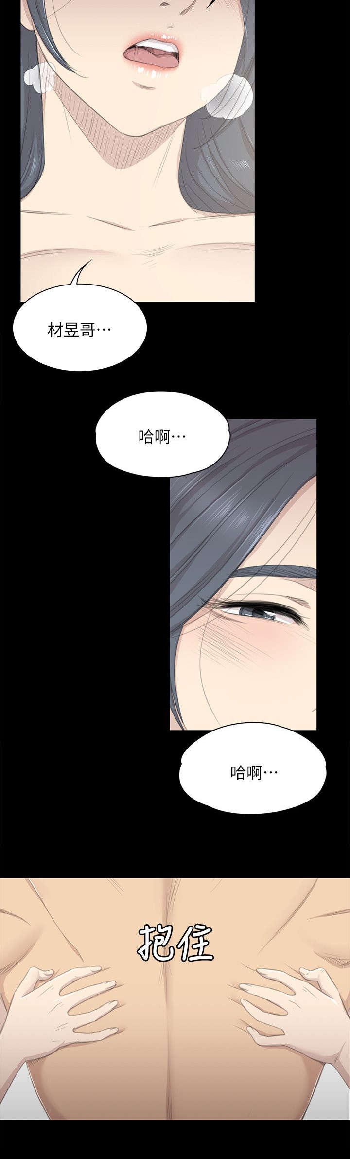昼夜分工漫画,第42章：相差14岁1图
