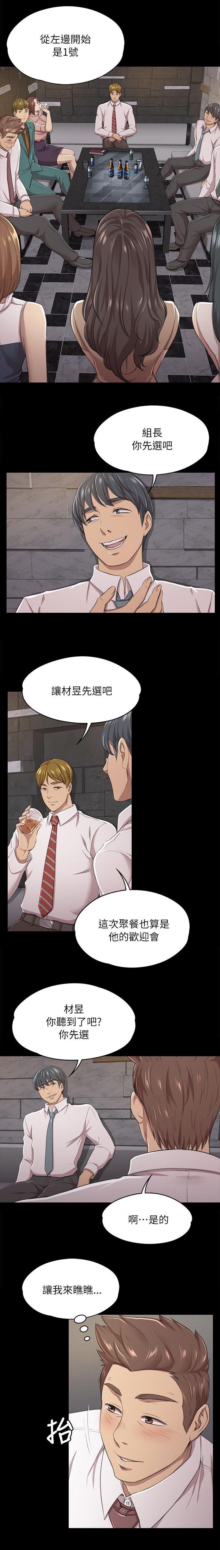 昼夜分工漫画,第34章：世事难料1图