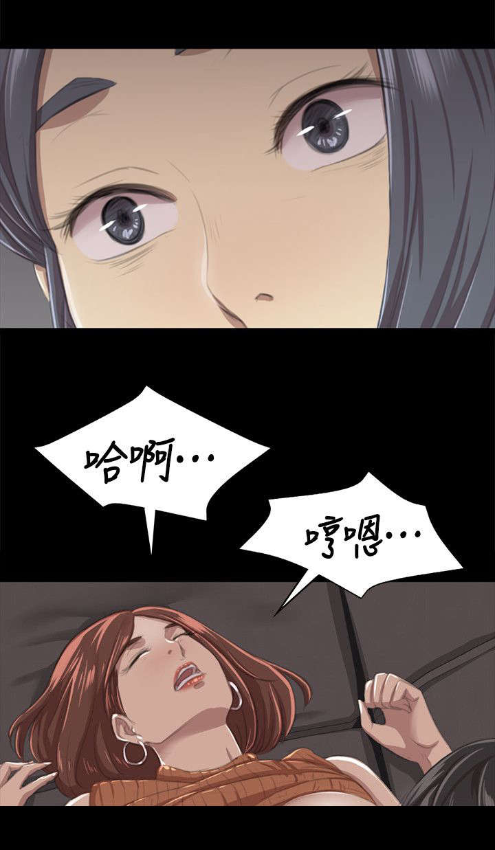 昼夜分工漫画,第23章：面前的景象3图