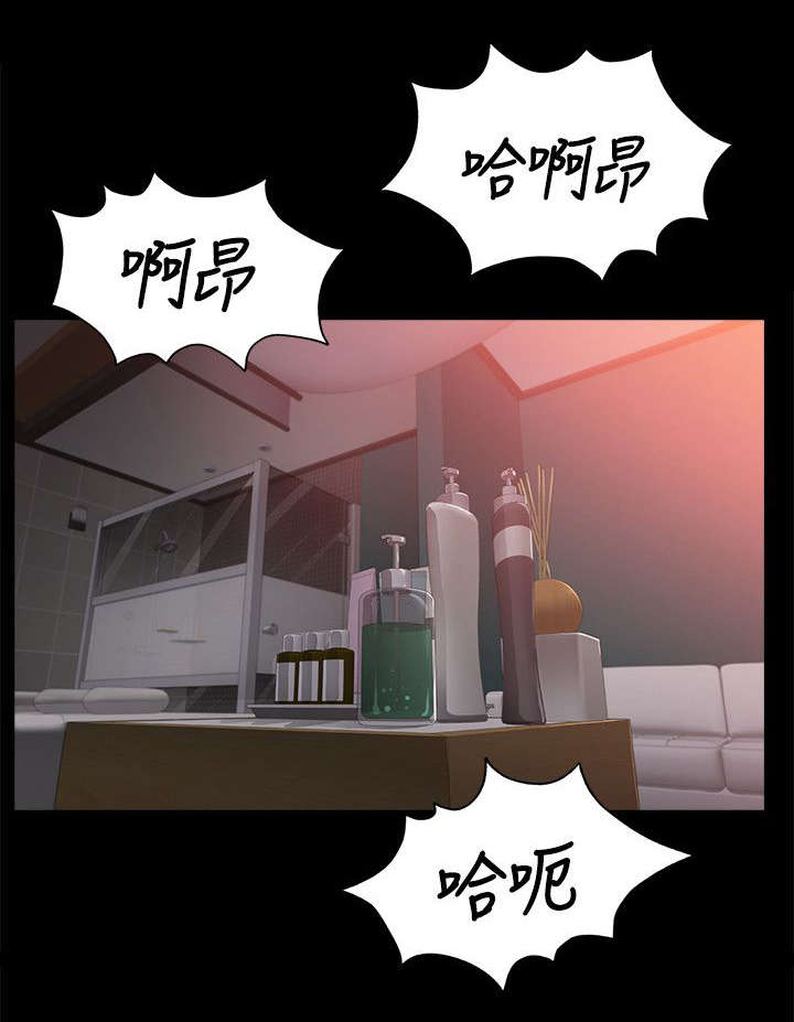 昼夜分工漫画,第7章：发泄2图