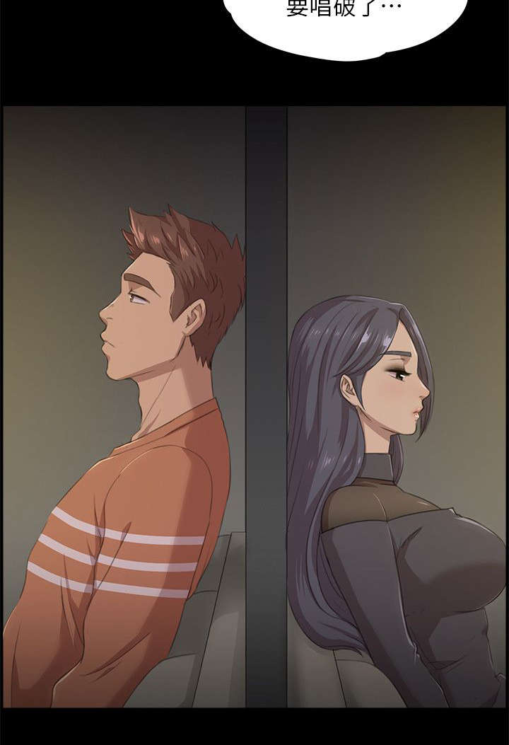 昼夜分工漫画,第9章：开除2图