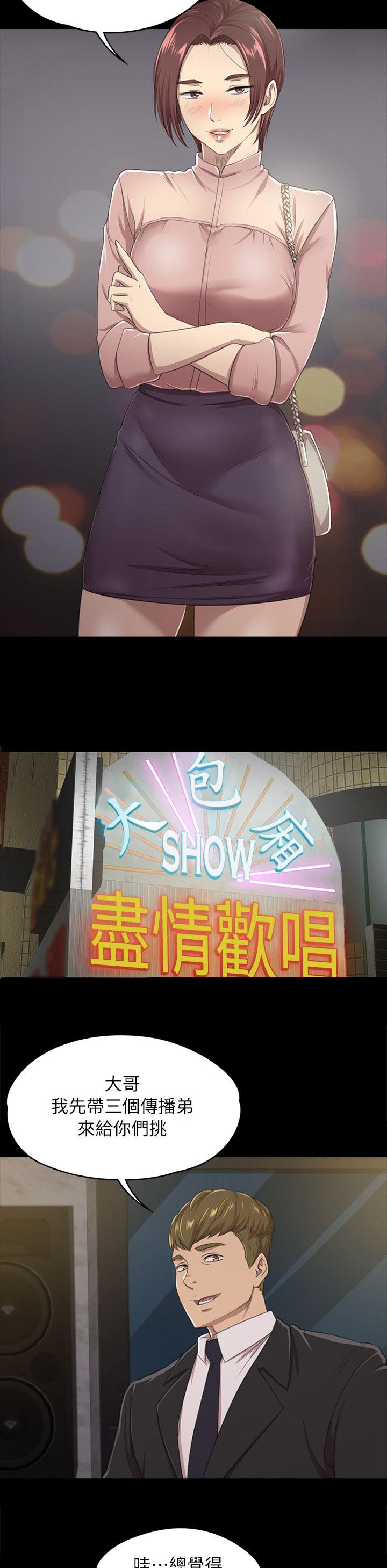 昼夜分工漫画,第33章：KTV4图