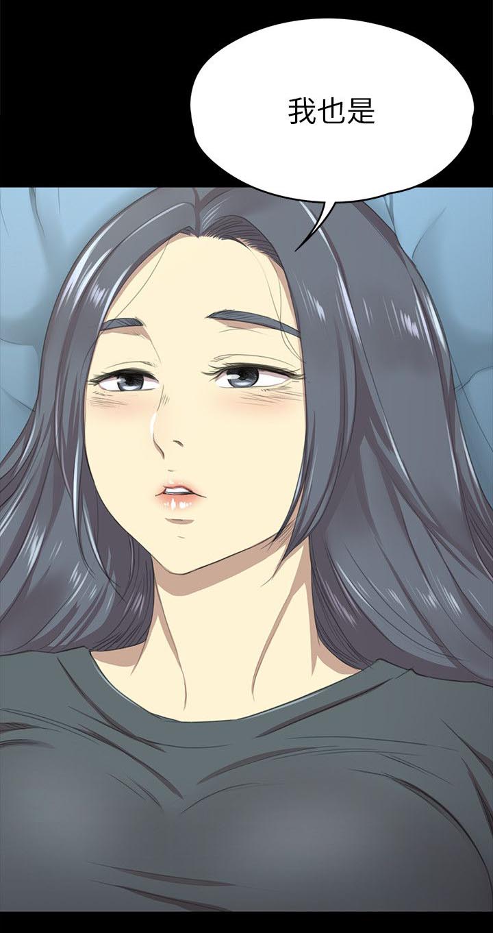 昼夜分工漫画,第38章：不再忍耐4图