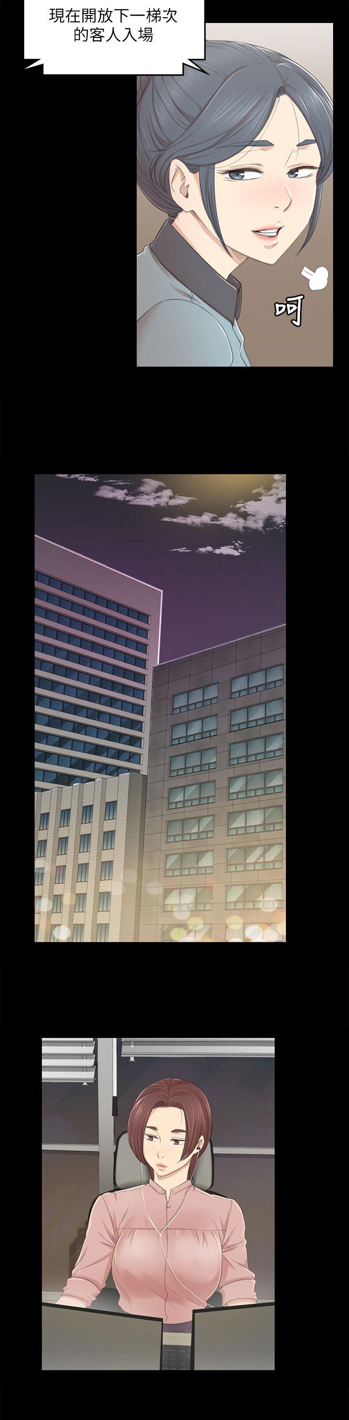 昼夜分工漫画,第51章：大发慈悲4图