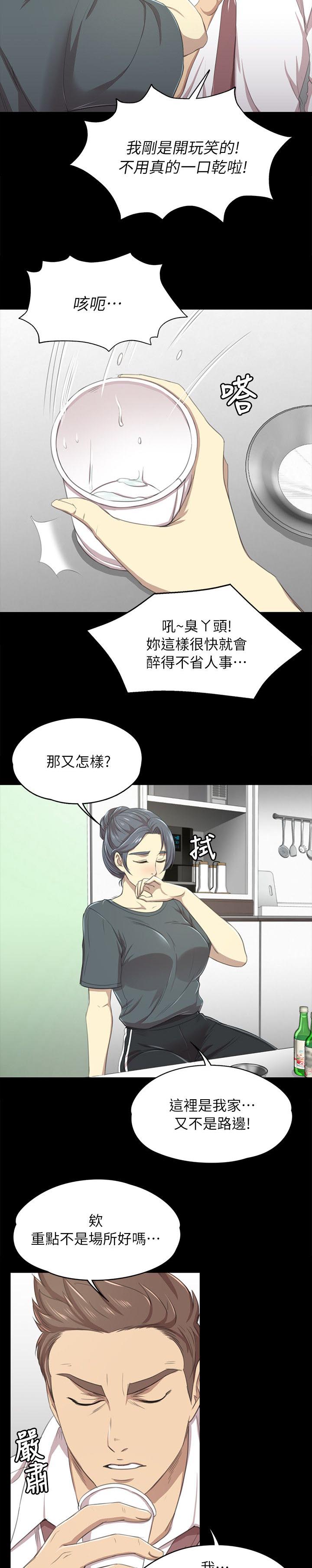 昼夜分工漫画,第37章：我已经成年了1图