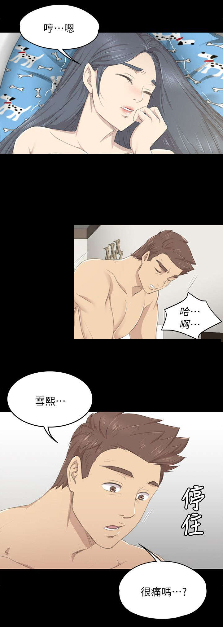 昼夜分工漫画,第42章：相差14岁1图