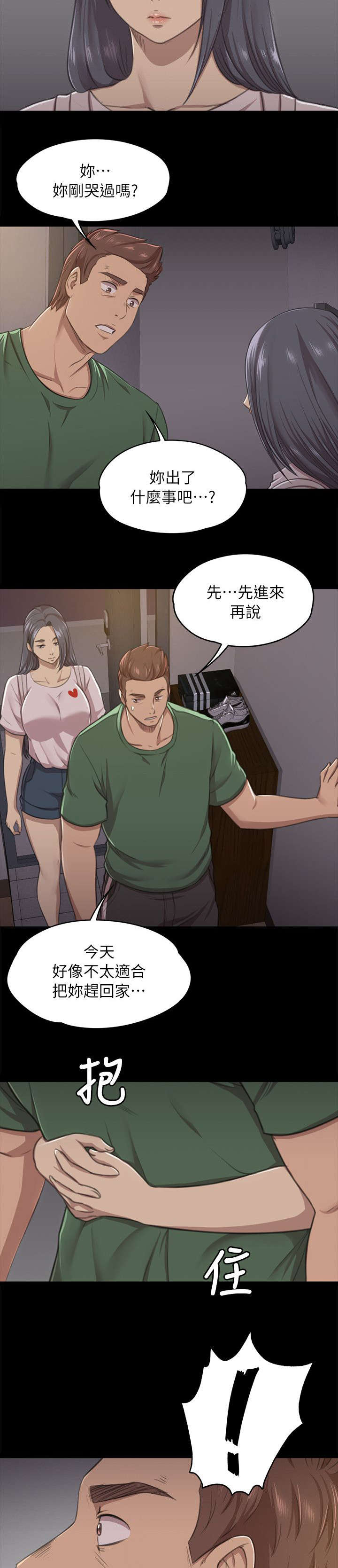 昼夜分工漫画,第25章：再次上门4图