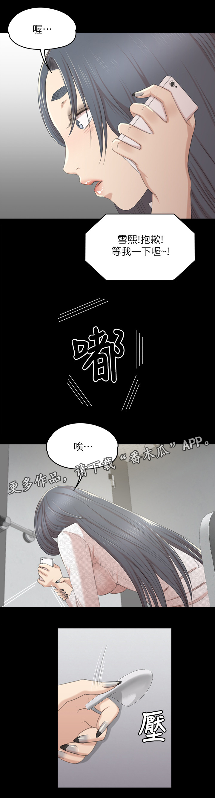 昼夜分工漫画,第63章：担心3图