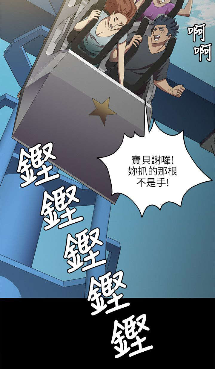 昼夜分工漫画,第2章：实习生5图