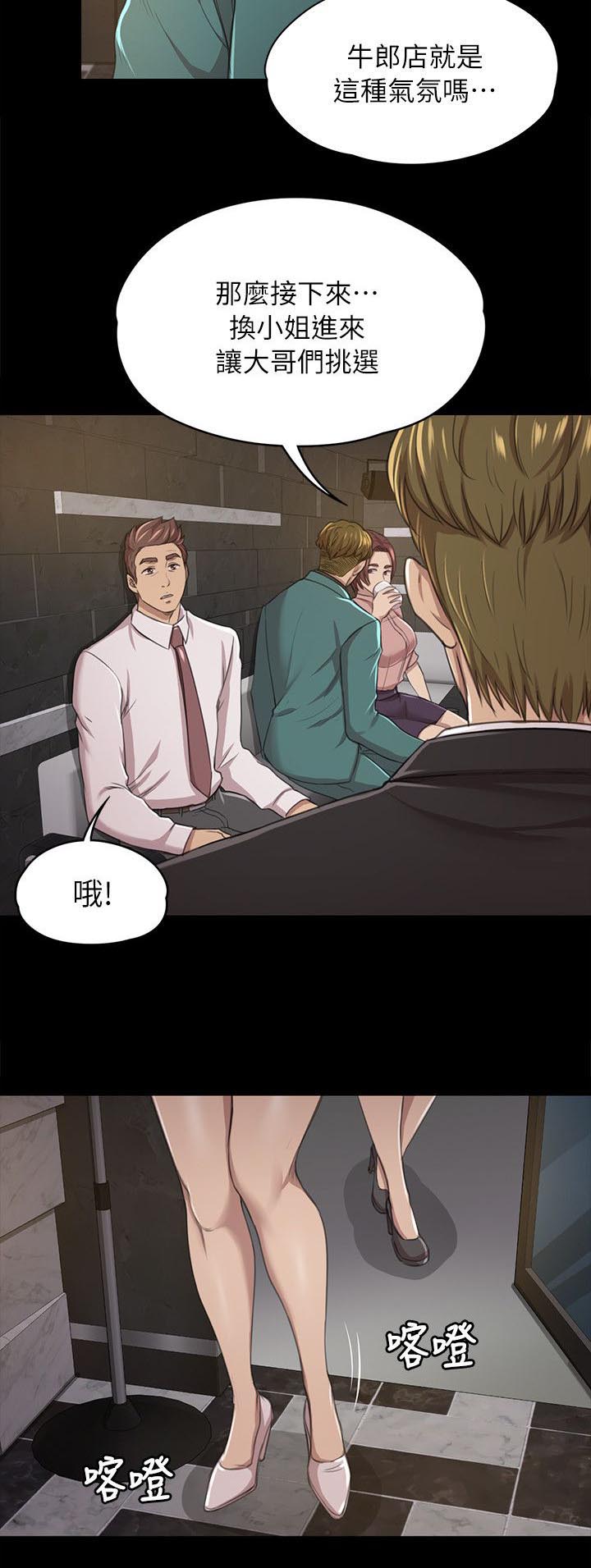 昼夜分工漫画,第33章：KTV4图