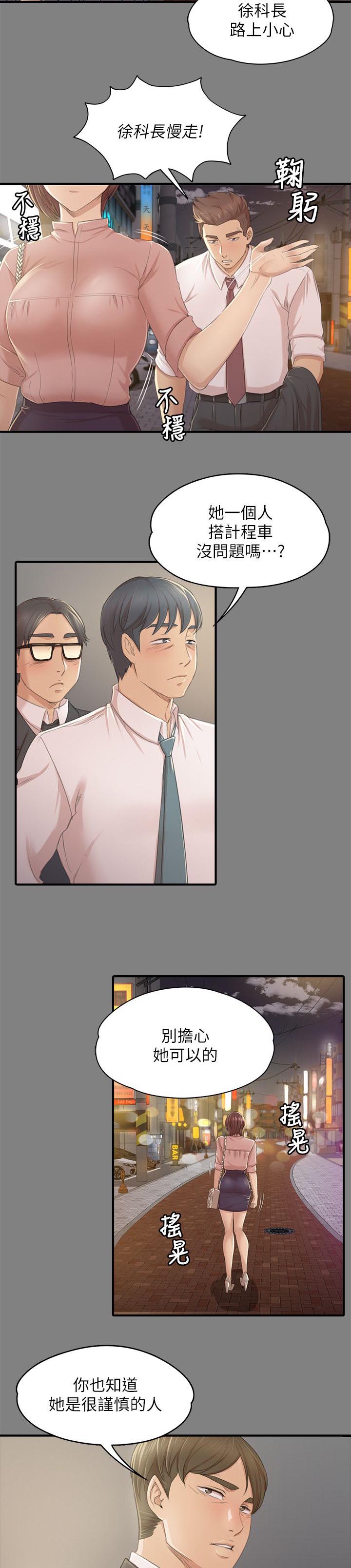 昼夜分工漫画,第52章：命中注定4图