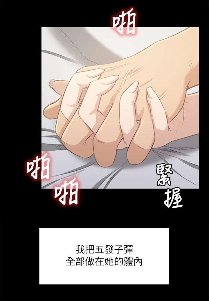 昼夜分工漫画,第45章：哭泣4图