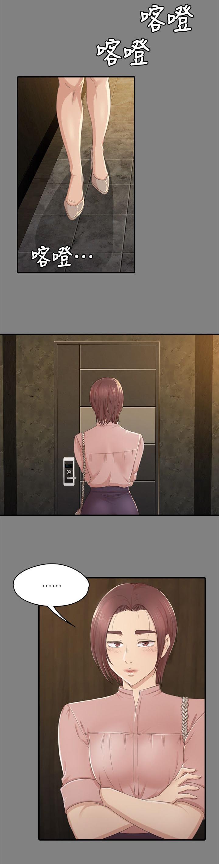 昼夜分工漫画,第52章：命中注定1图