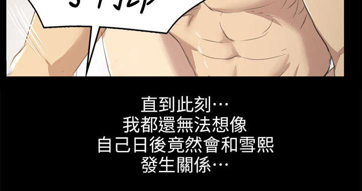 昼夜分工漫画,第14章：心里那道坎4图