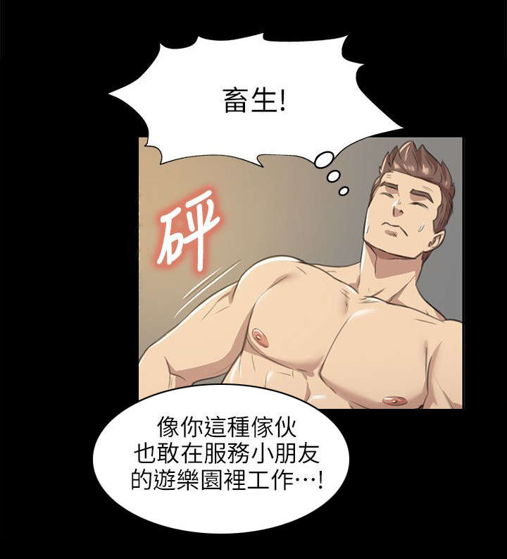 昼夜分工漫画,第14章：心里那道坎5图