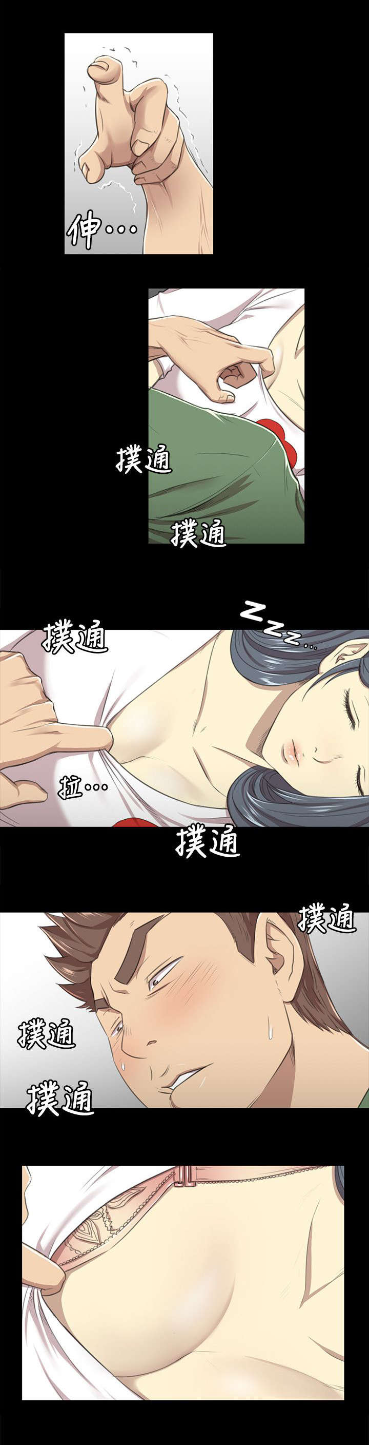 昼夜分工漫画,第28章：忍得难受4图