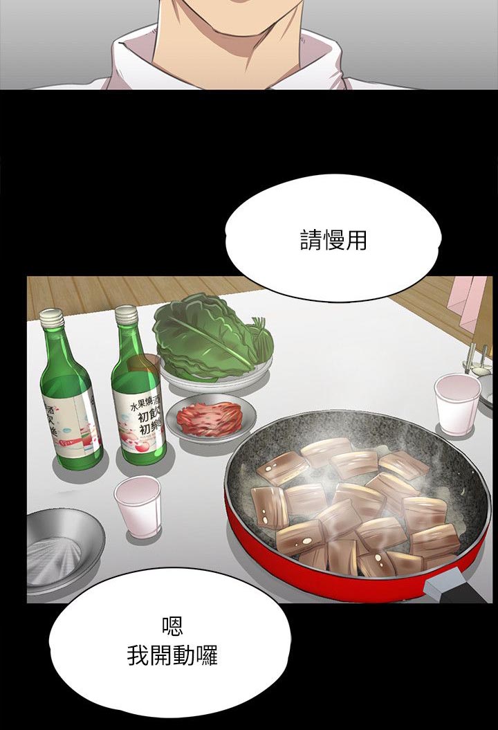 昼夜分工漫画,第37章：我已经成年了2图