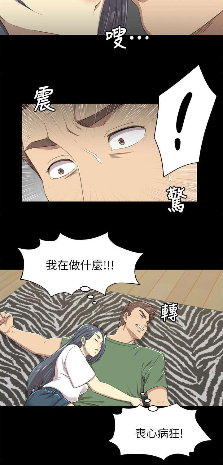 昼夜分工漫画,第28章：忍得难受4图