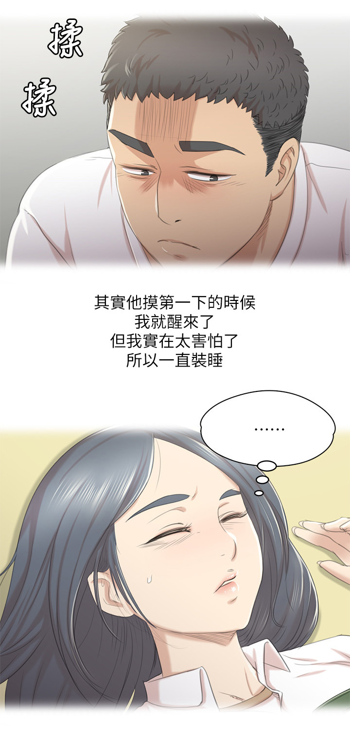 昼夜分工漫画,第57章：怪物4图