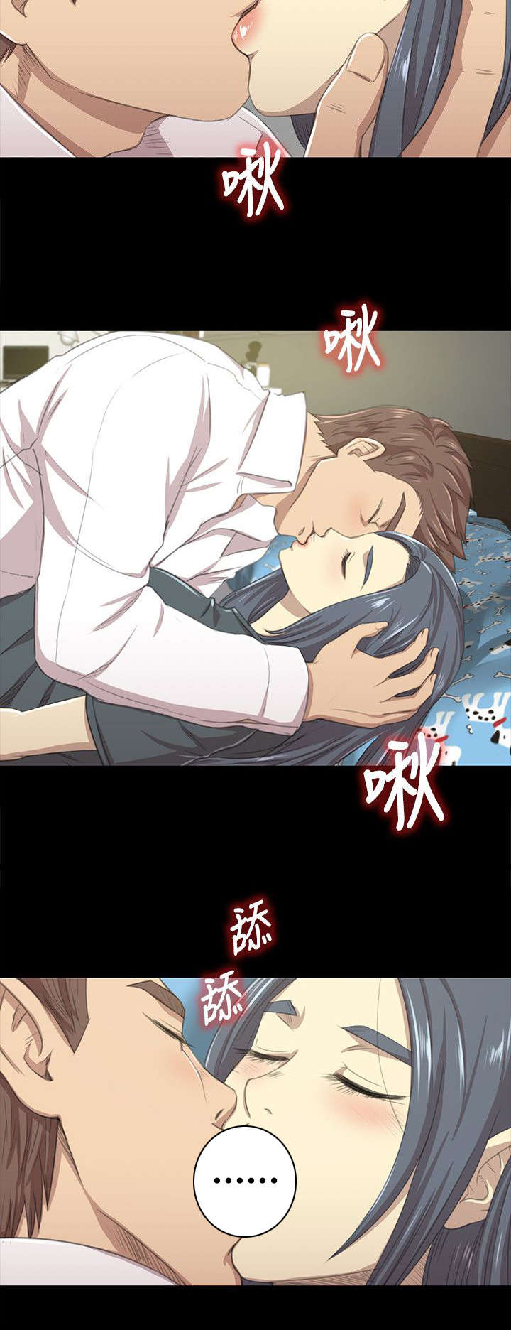 昼夜分工漫画,第39章：太美了4图