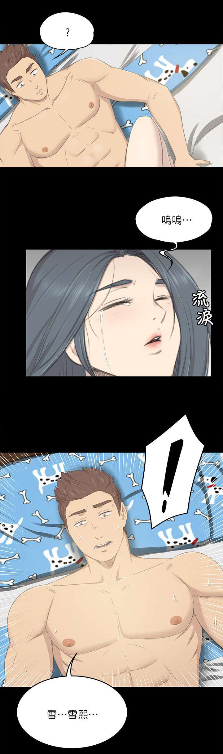 昼夜分工漫画,第44章：唯一一个好人1图