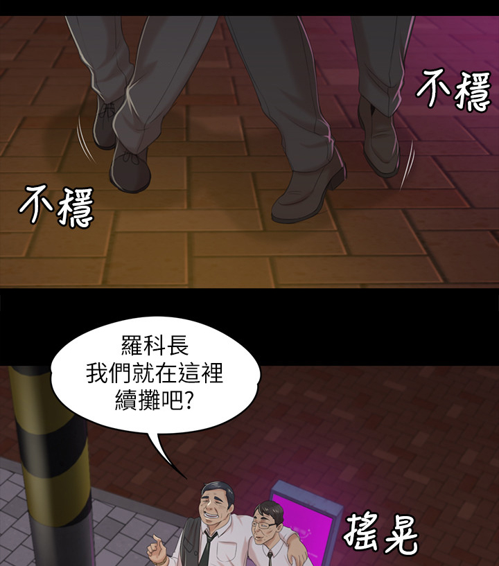 昼夜分工漫画,第60章：好久不见4图