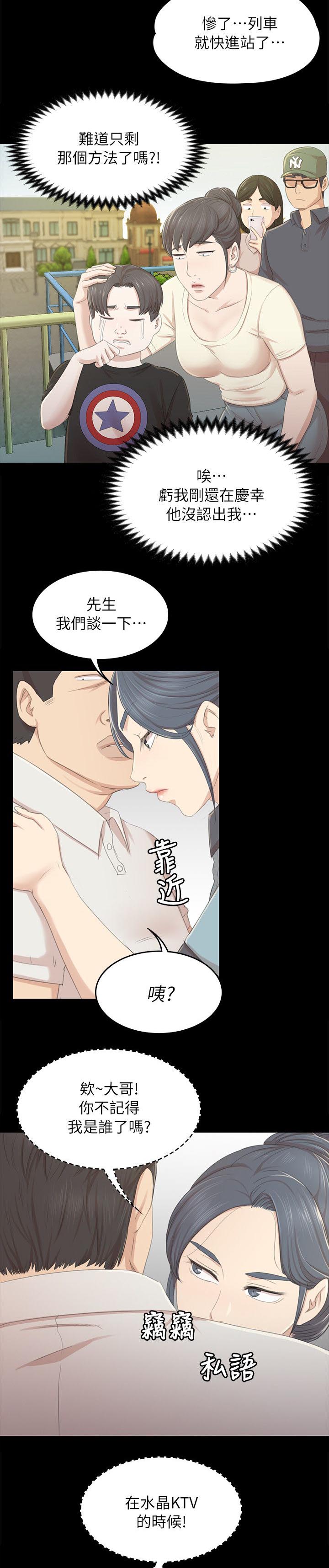 昼夜分工漫画,第50章：只剩那个办法1图