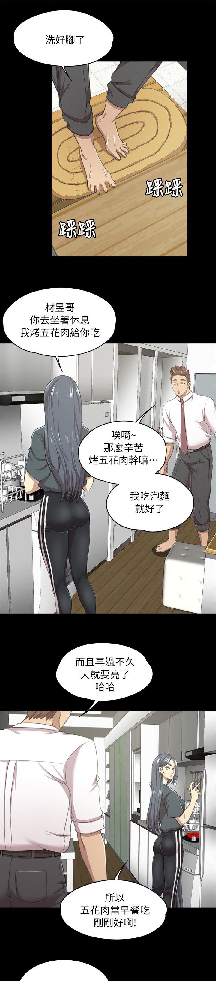 昼夜分工漫画,第36章：你的人生2图