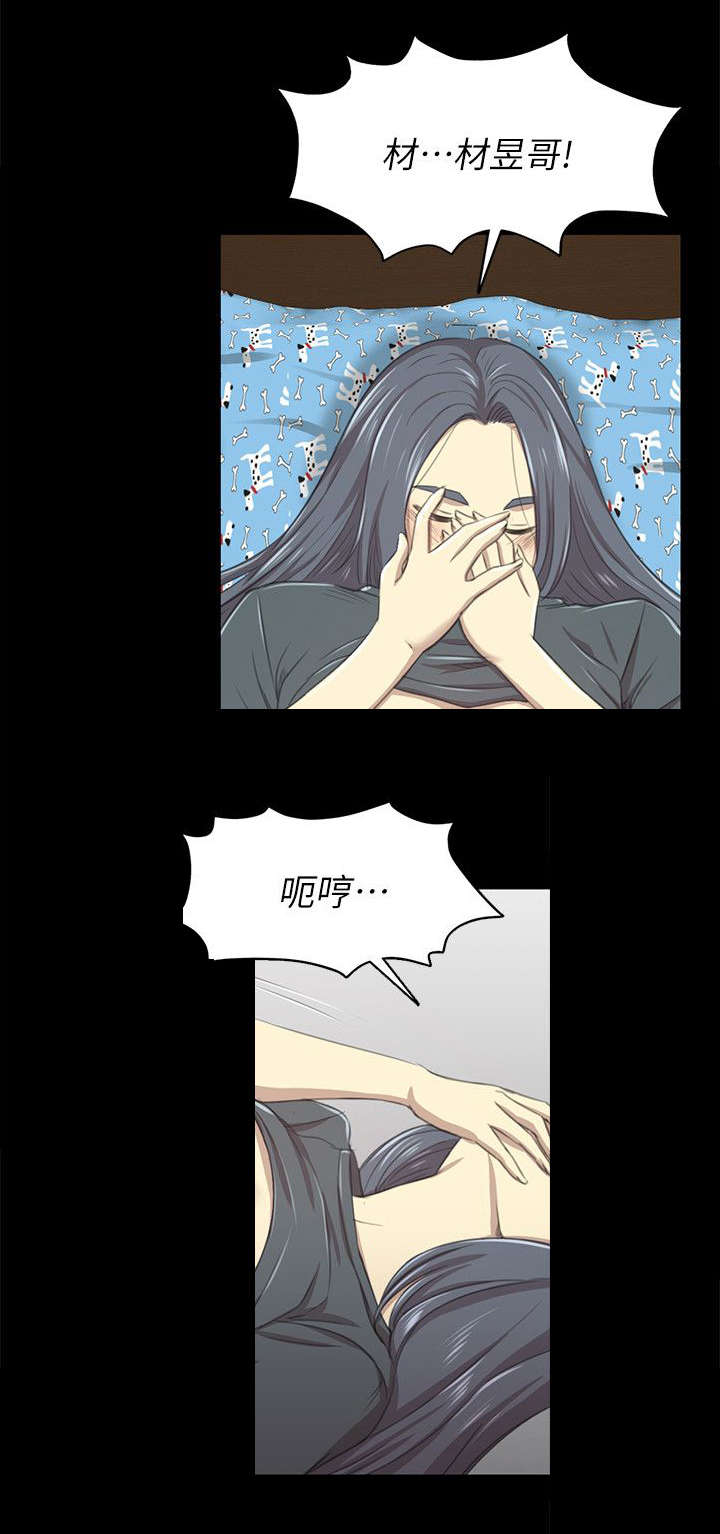 昼夜分工漫画,第40章：问问题4图