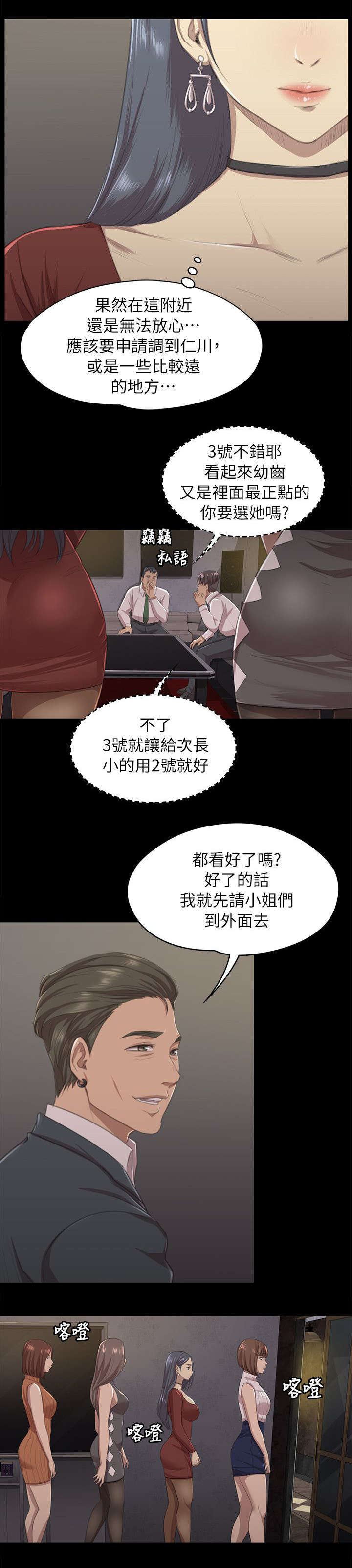 昼夜分工漫画,第21章：我成年人了1图