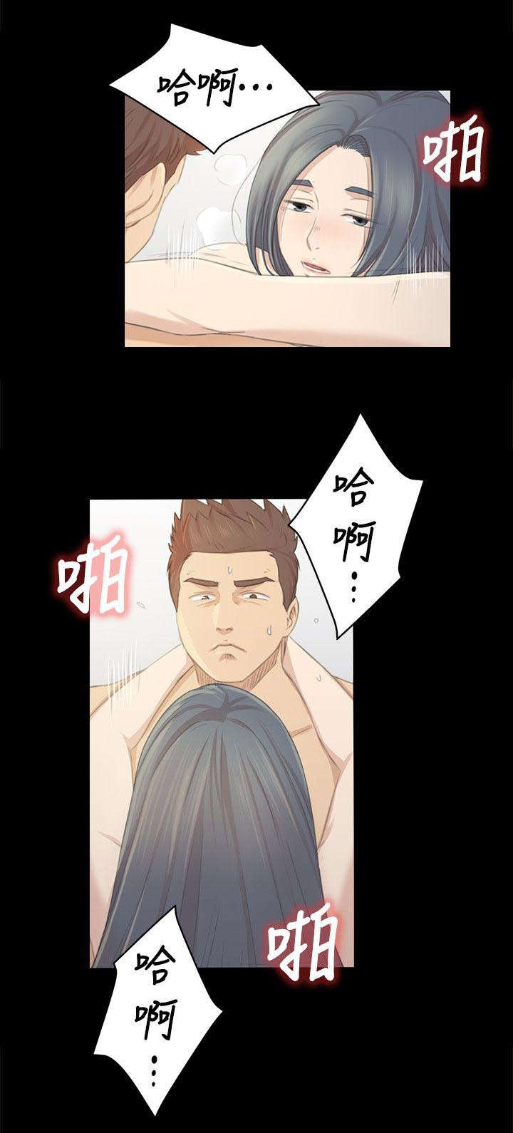 昼夜分工漫画,第45章：哭泣1图