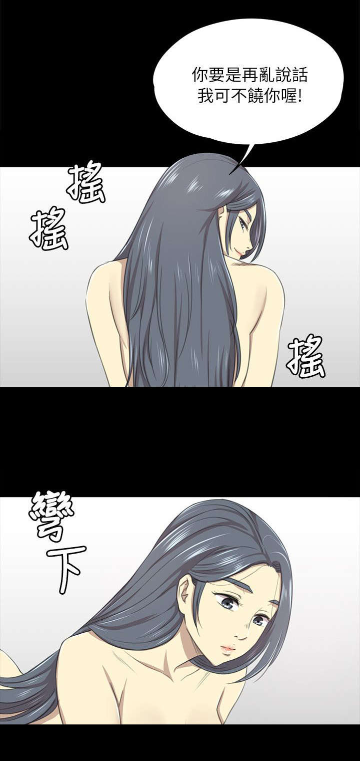 昼夜分工漫画,第40章：问问题2图