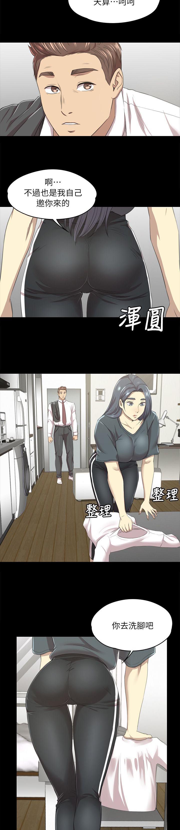 昼夜分工漫画,第36章：你的人生2图