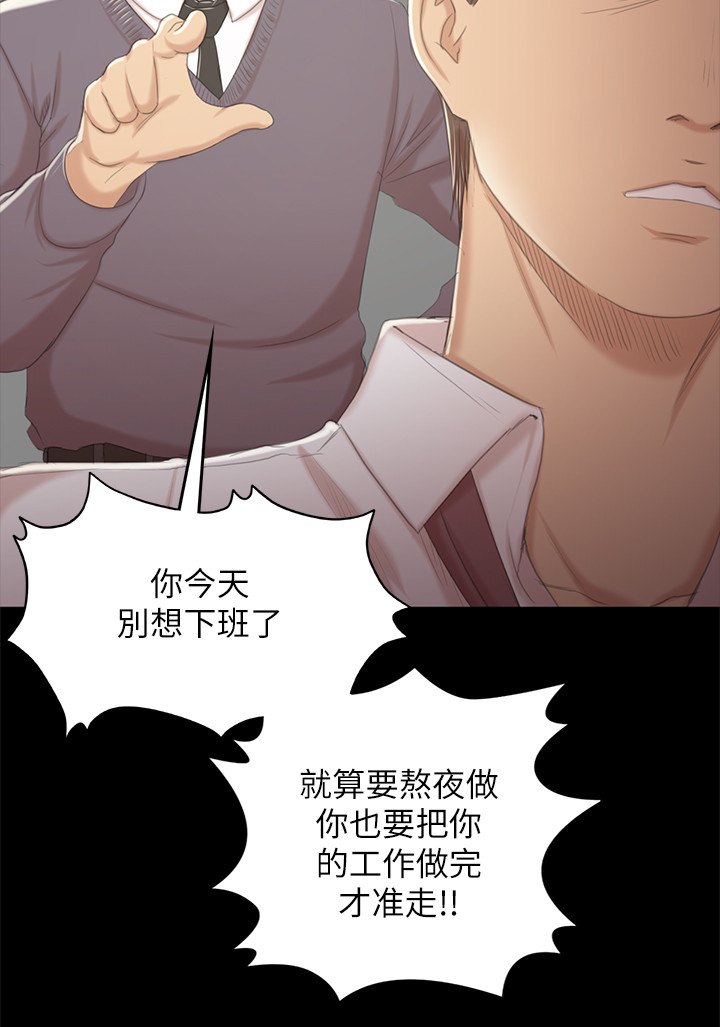昼夜分工漫画,第62章：求求你3图