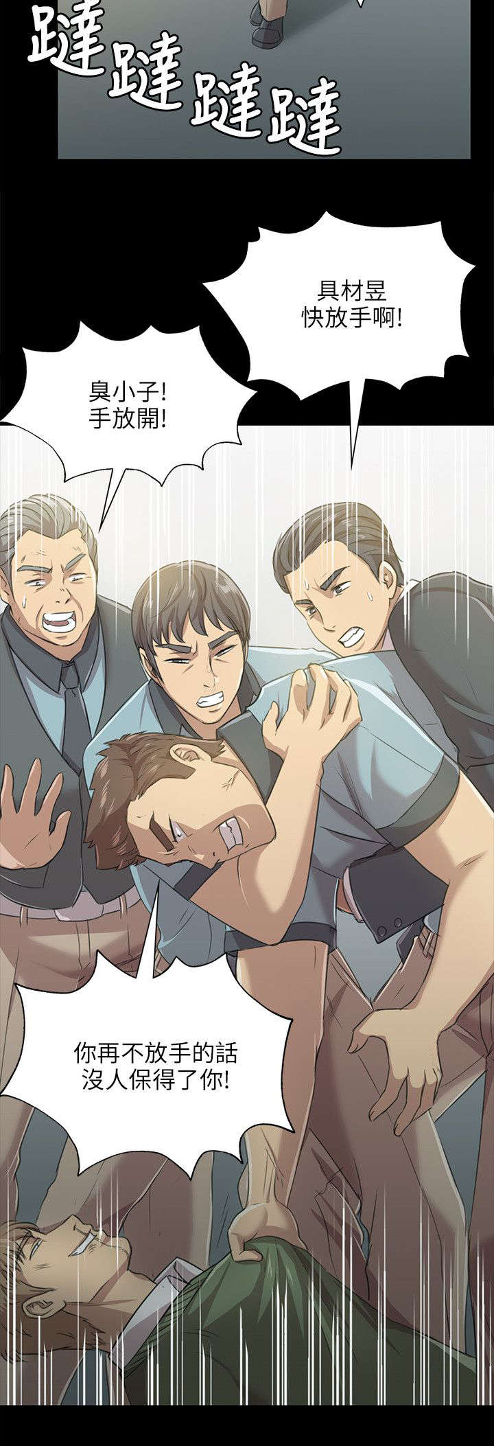 昼夜分工漫画,第6章：曝光1图