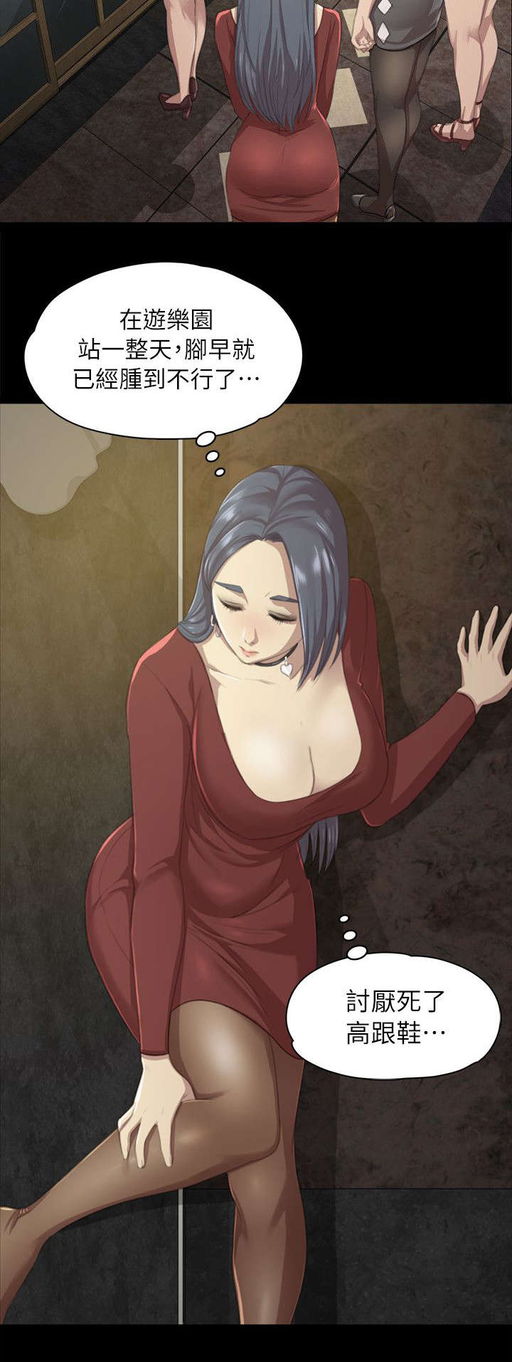 昼夜分工漫画,第21章：我成年人了3图