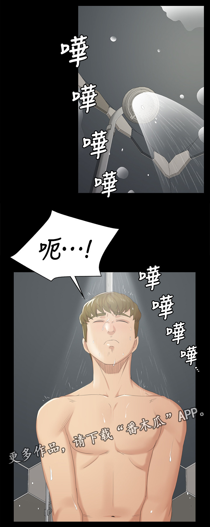 昼夜分工漫画,第59章：联络5图