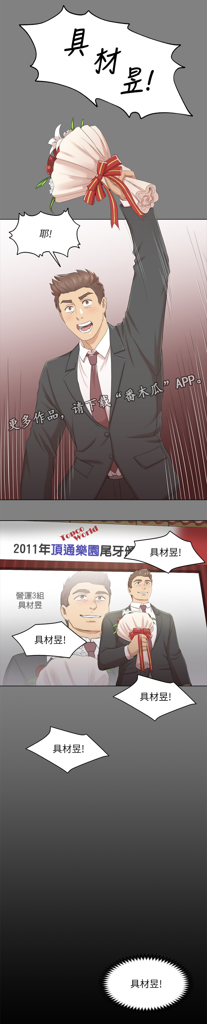 昼夜分工漫画,第65章：辞职5图