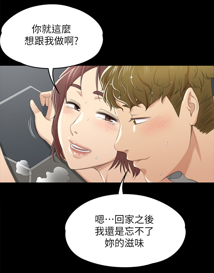 昼夜分工漫画,第60章：好久不见4图