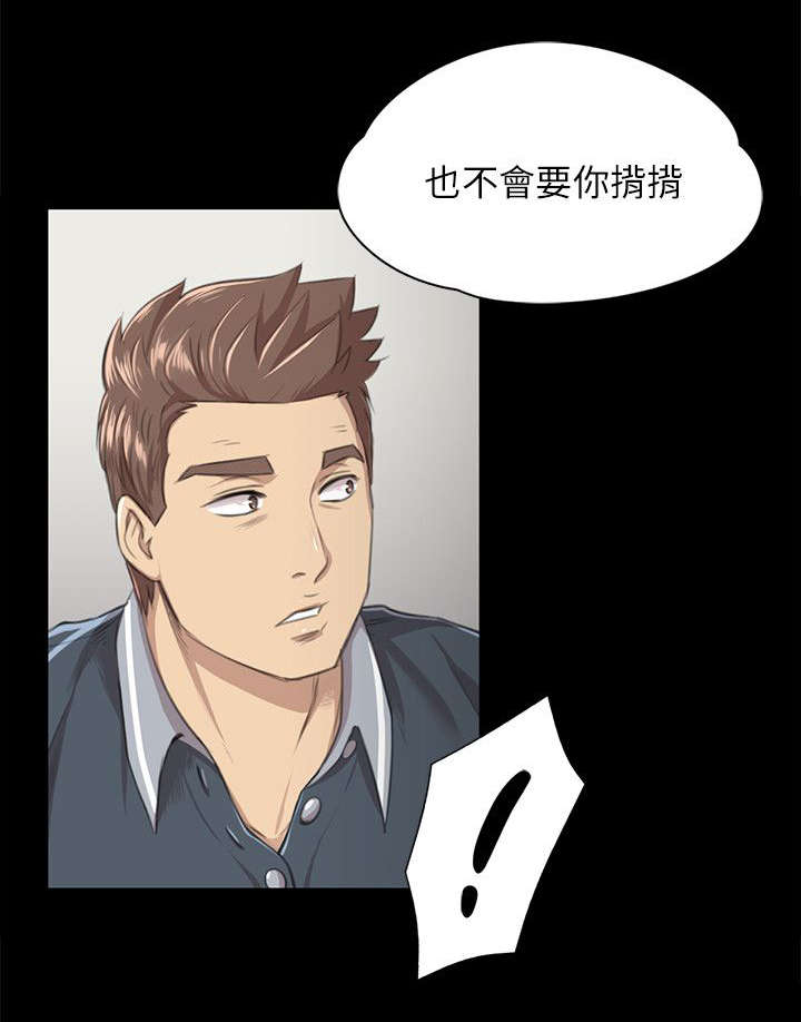 昼夜分工漫画,第16章：无法面对5图