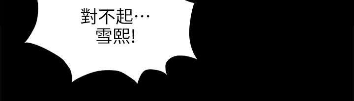 昼夜分工漫画,第7章：发泄3图